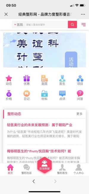 美图公众号开发方案分析【经典网App】