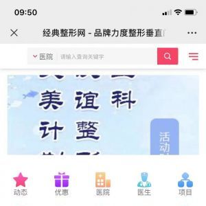 美图公众号开发方案分析【经典网App】