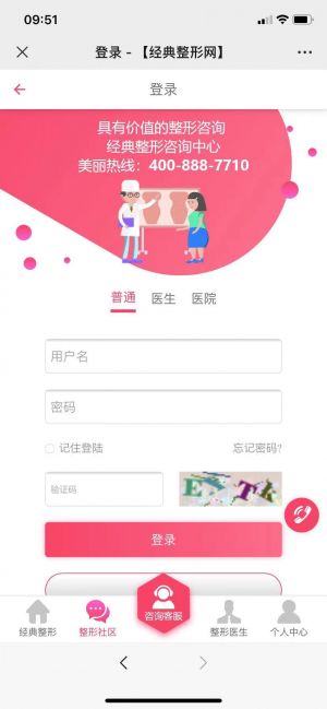 美图公众号开发方案分析【经典网App】