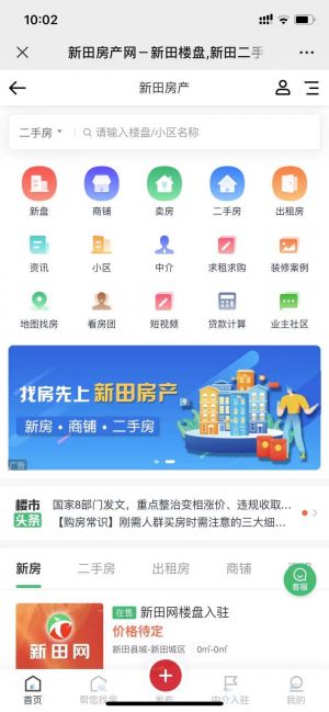 【新田网平台】永州微信公众号开发技术难度分析