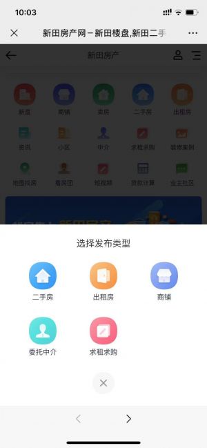 【新田网平台】湖南微信公众号开发技术难度分析