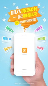 微淘米-生活服务APP开发技术难度分析