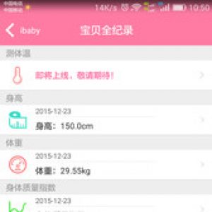 欣赏丽人母婴APP开发-新手妈咪