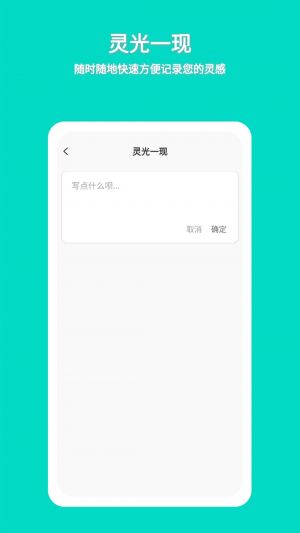 实用工具APP定制开发分析-准作家写小说