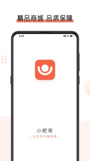 开始市集-购物商城APP开发功能分析