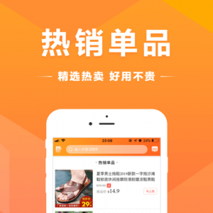 购物商城APP开发功能分析-买得好
