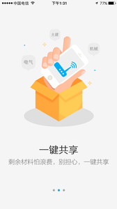 酷余-实用工具APP定制开发分析