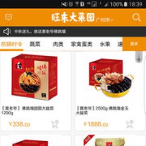 旺东大菜园-购物商城APP定制开发技术难度分析