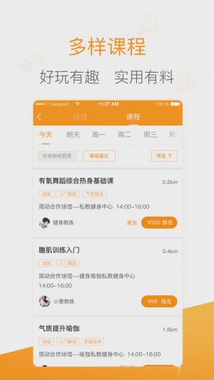简动-聊天社交APP定制开发创意设计欣赏