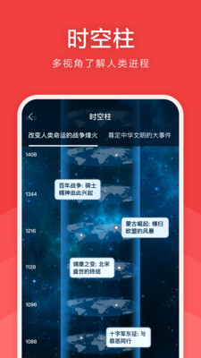 聊天社交APP开发创意设计欣赏-全世界