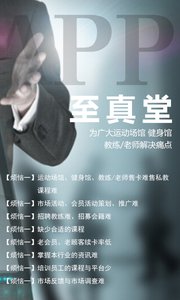 诱动-运动健身APP开发功能分析
