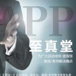 诱动-运动健身APP开发功能分析