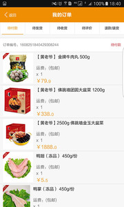 旺东大菜园-购物商城APP定制开发技术难度分析