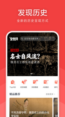 聊天社交APP开发创意设计欣赏-全世界