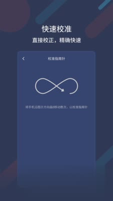 实用工具APP开发欣赏-万能指南针