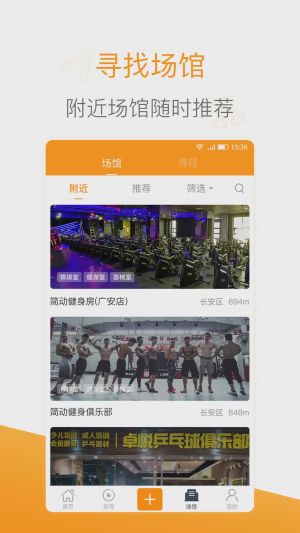 简动-聊天社交APP定制开发创意设计欣赏
