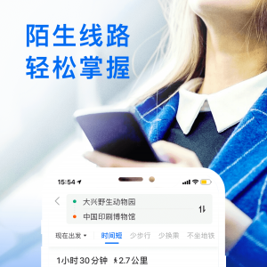 欣赏交通导航APP开发-车来了app-实时掌上公交