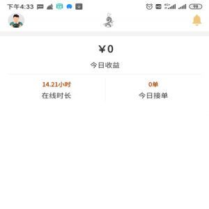 哈喽悟空代驾司机端-交通导航APP定制开发创意设计欣赏