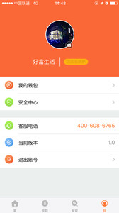好富生活-居家生活APP开发功能分析