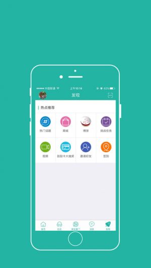 生活服务APP定制开发分析-邻里社