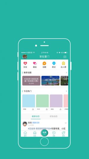 生活服务APP定制开发分析-邻里社