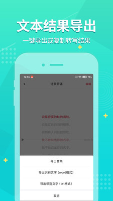 录音神器-实用工具APP定制开发技术难度分析