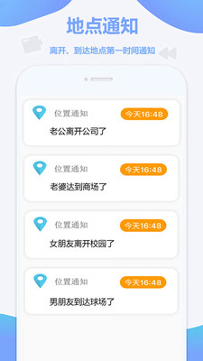 实用工具APP定制开发分析-定位软件
