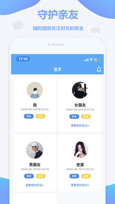 实用工具APP定制开发分析-定位软件