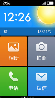 极简桌面-实用工具APP开发欣赏