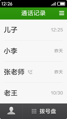 极简桌面-实用工具APP开发欣赏