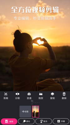 视频剪辑精灵-实用工具APP定制开发技术难度分析