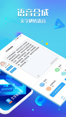 文字转语音工具-实用工具APP定制开发技术难度分析
