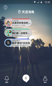 贴了-聊天社交APP定制开发技术难度分析