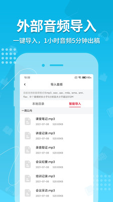 录音神器-实用工具APP定制开发技术难度分析
