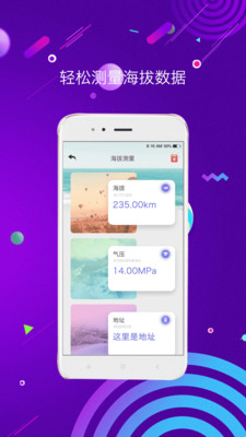 测距测量仪-实用工具APP定制开发分析