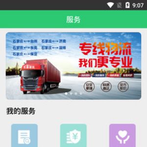 生活服务APP开发创意设计欣赏-丰诚司机端