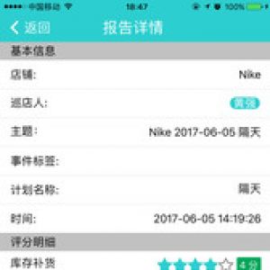 实用工具APP定制开发项目分析-每人店