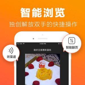生活服务APP定制开发分析-菜谱大全