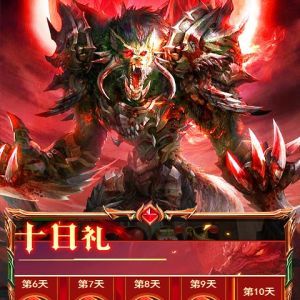 游戏APP开发项目分析-暗黑主宰
