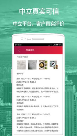 生活服务APP开发创意设计欣赏-优请