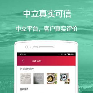 生活服务APP开发创意设计欣赏-优请