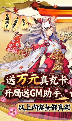 伏妖绘卷-游戏APP定制开发欣赏