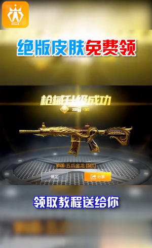 游戏APP开发-迷你王者免费领皮肤