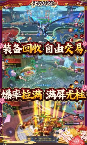 伏妖绘卷-游戏APP定制开发欣赏