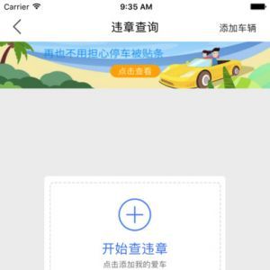 无忧养车-实用工具APP定制开发分析
