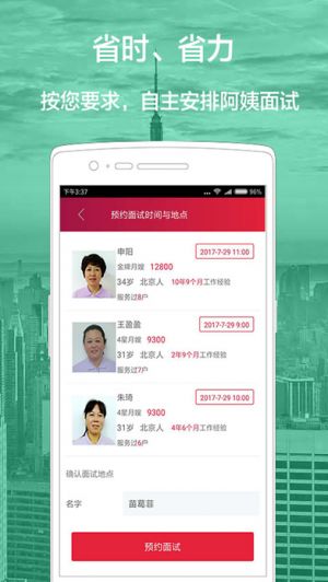 生活服务APP开发创意设计欣赏-优请