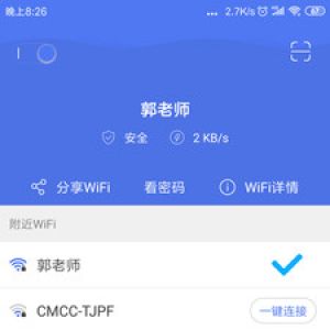 邻里WiFi密码-免Root-实用工具APP开发欣赏