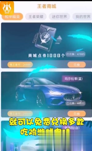 游戏APP开发-迷你王者免费领皮肤
