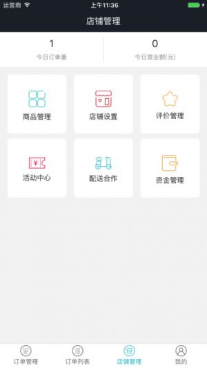 百岛外卖-生活服务APP开发欣赏