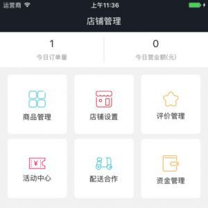 百岛外卖-生活服务APP开发欣赏